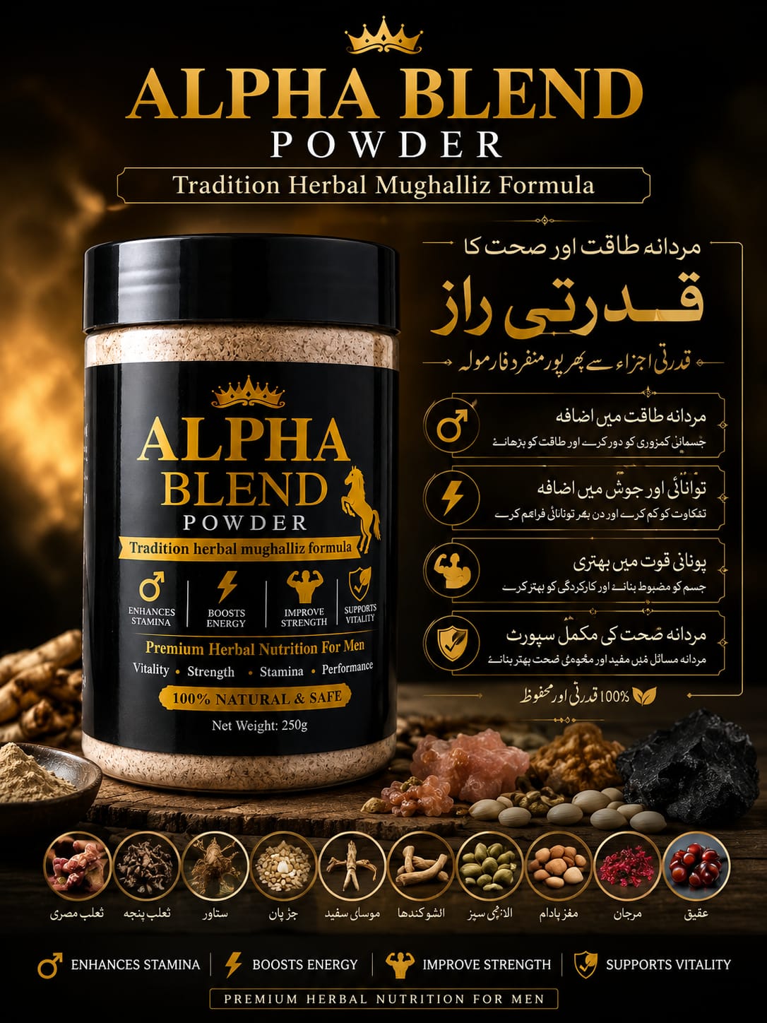 Alpha Blend Powder - Premium Herbal Formula for Strength, Energy & Vitality